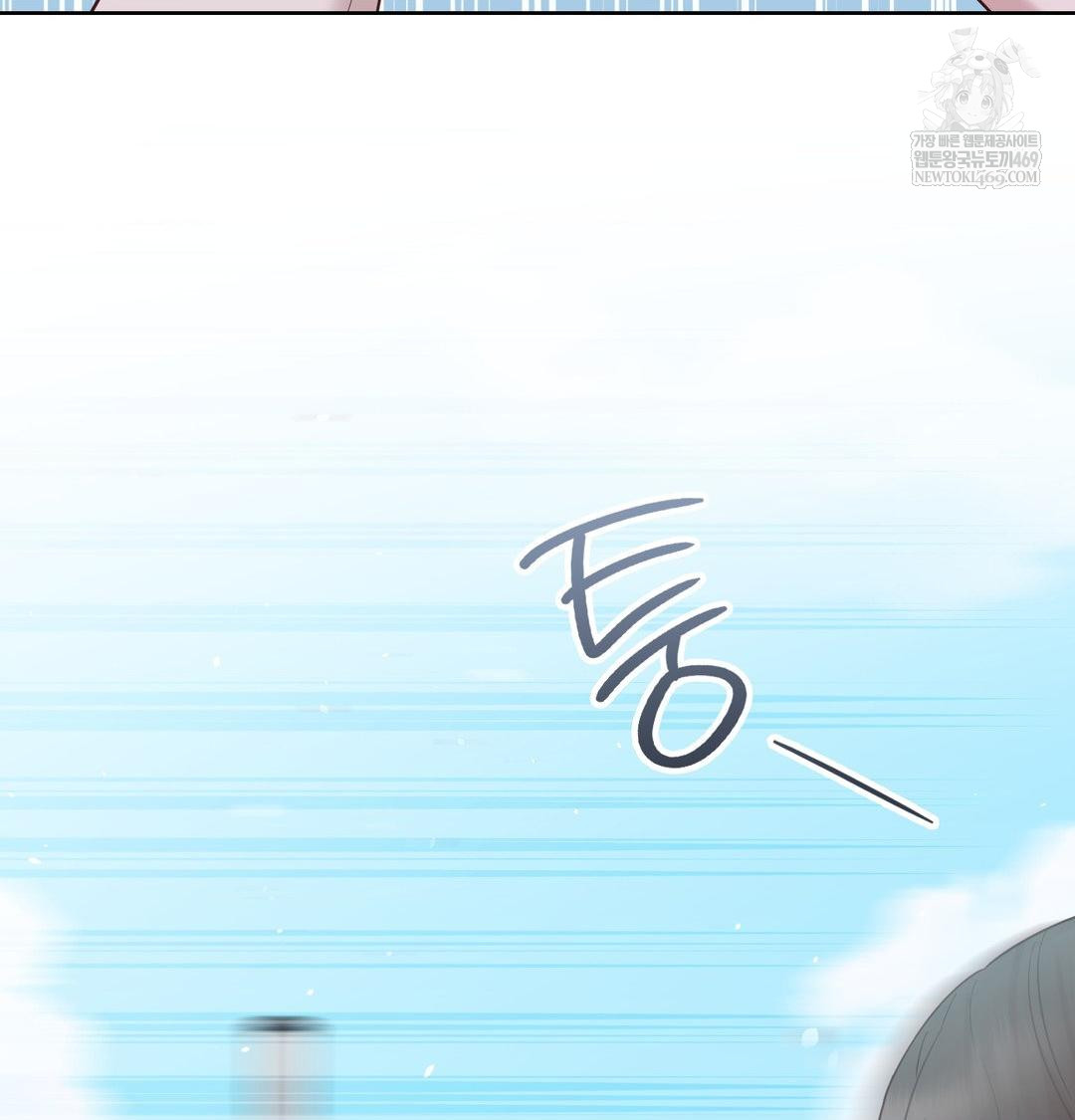 Brother Complex Raw - Chapter 16 Page 71