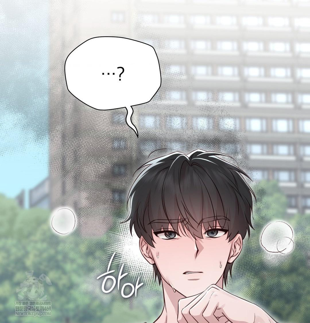 Brother Complex Raw - Chapter 16 Page 83