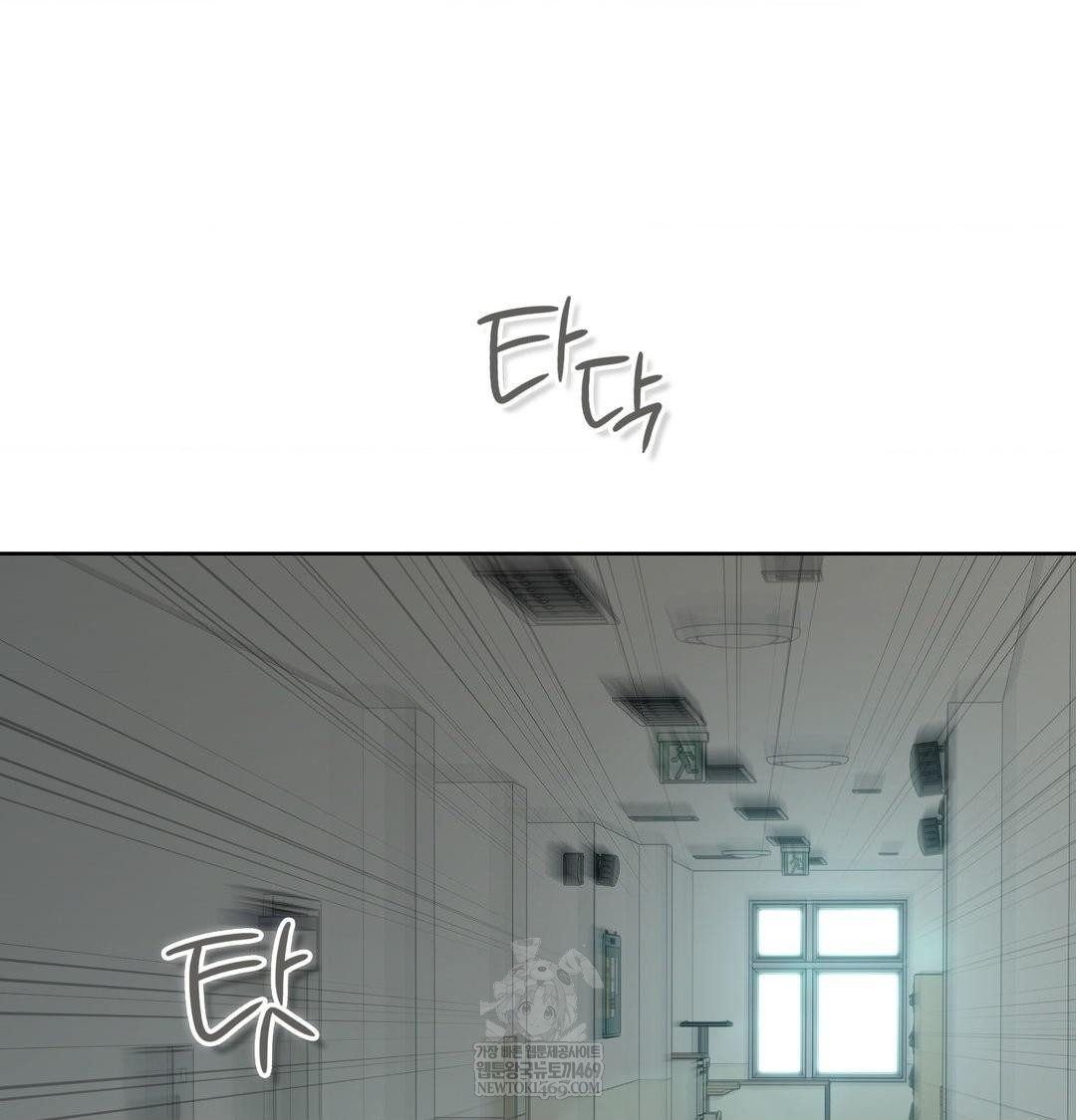 Brother Complex Raw - Chapter 16 Page 88