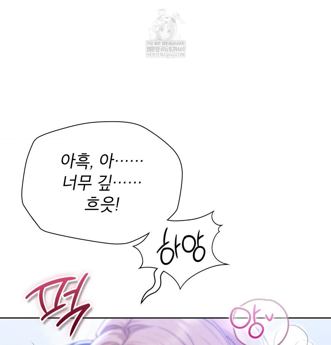 Brother Complex Raw - Chapter 17 Page 113