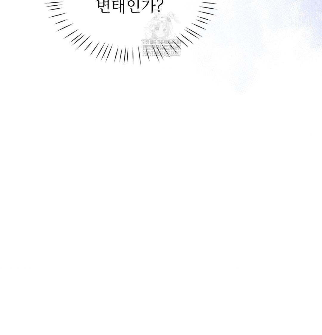 Brother Complex Raw - Chapter 17 Page 121