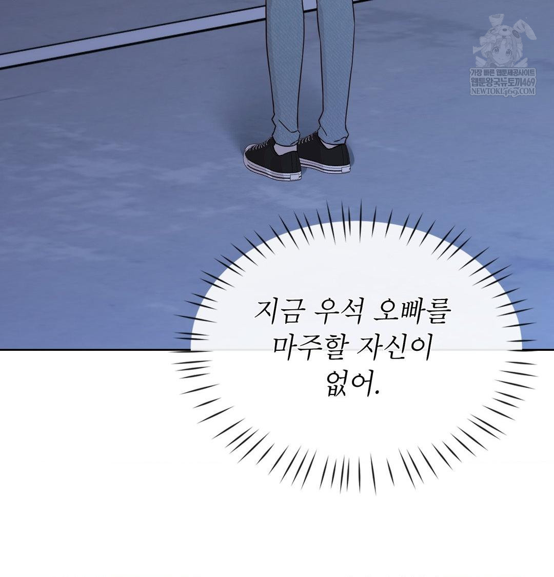 Brother Complex Raw - Chapter 17 Page 128