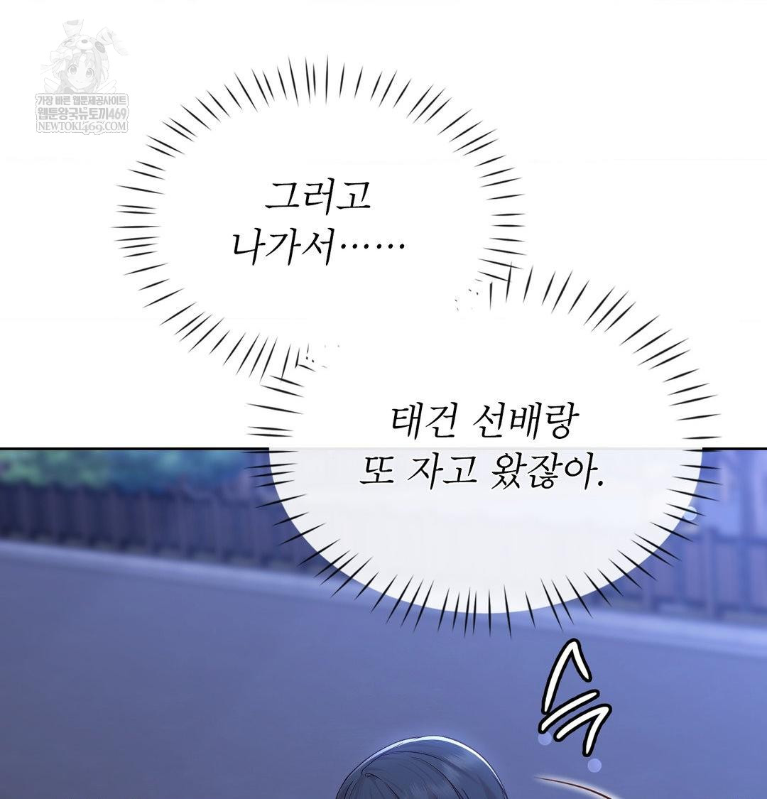 Brother Complex Raw - Chapter 17 Page 129