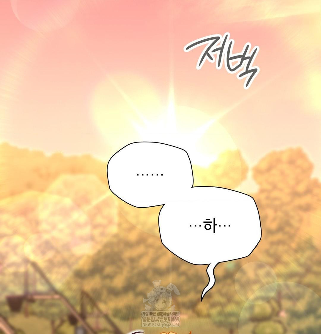 Brother Complex Raw - Chapter 17 Page 29