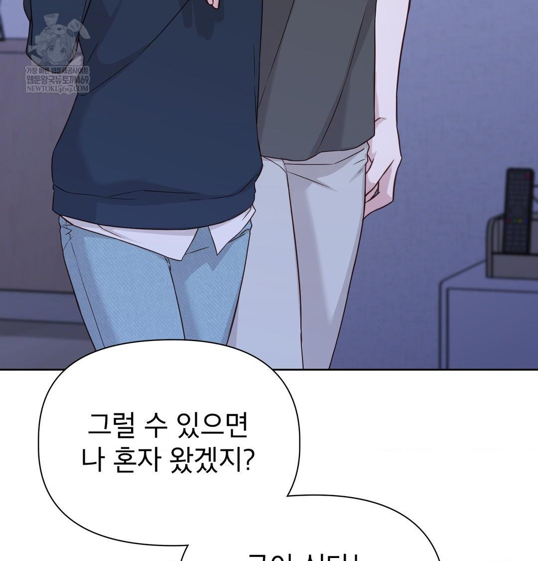 Brother Complex Raw - Chapter 17 Page 36