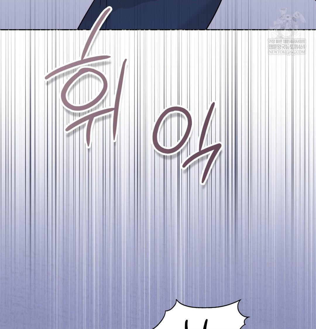 Brother Complex Raw - Chapter 17 Page 44