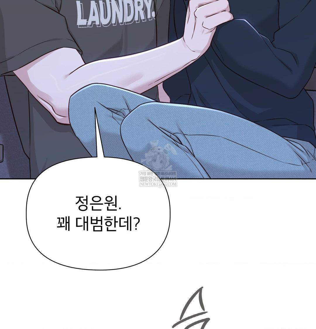 Brother Complex Raw - Chapter 17 Page 46