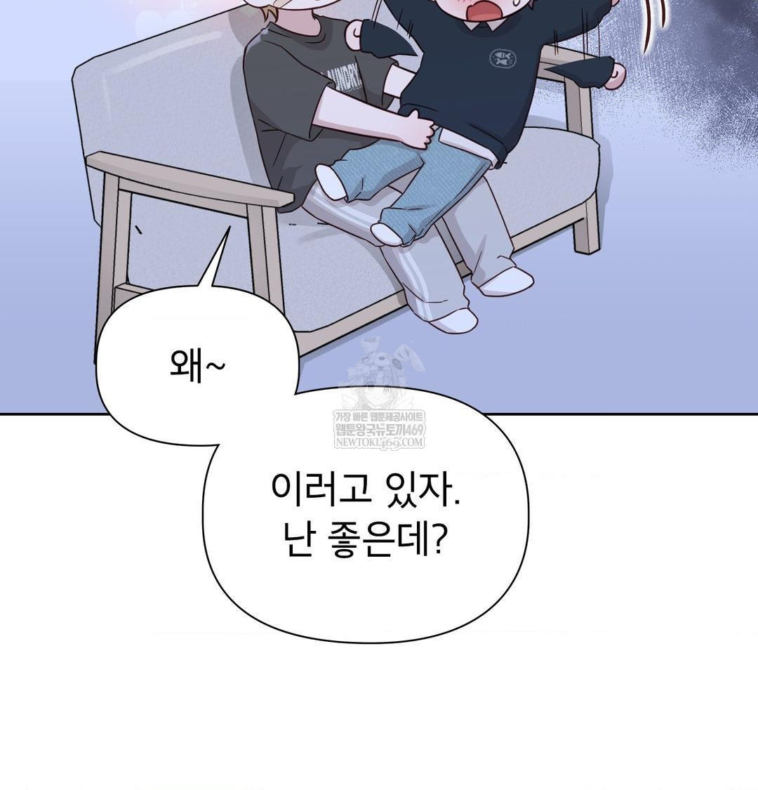 Brother Complex Raw - Chapter 17 Page 49