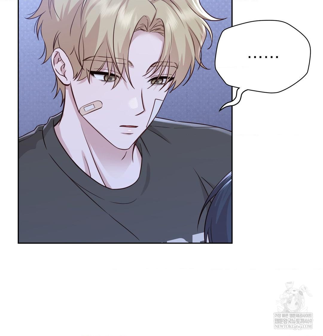 Brother Complex Raw - Chapter 17 Page 53