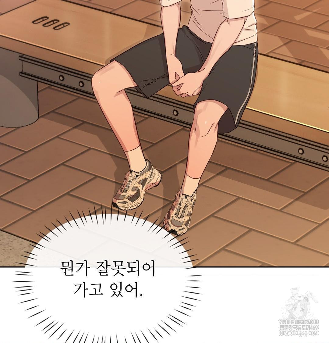 Brother Complex Raw - Chapter 17 Page 6