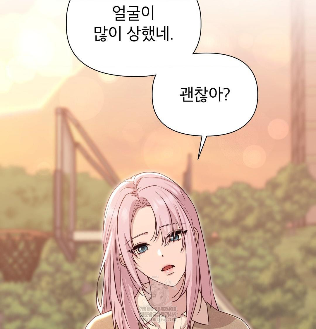 Brother Complex Raw - Chapter 17 Page 9