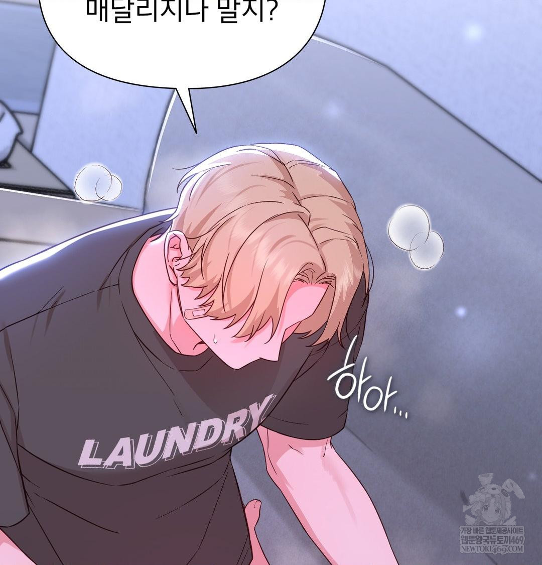 Brother Complex Raw - Chapter 17 Page 96