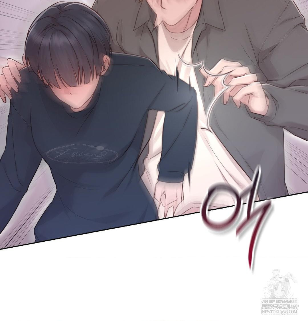 Brother Complex Raw - Chapter 18 Page 102