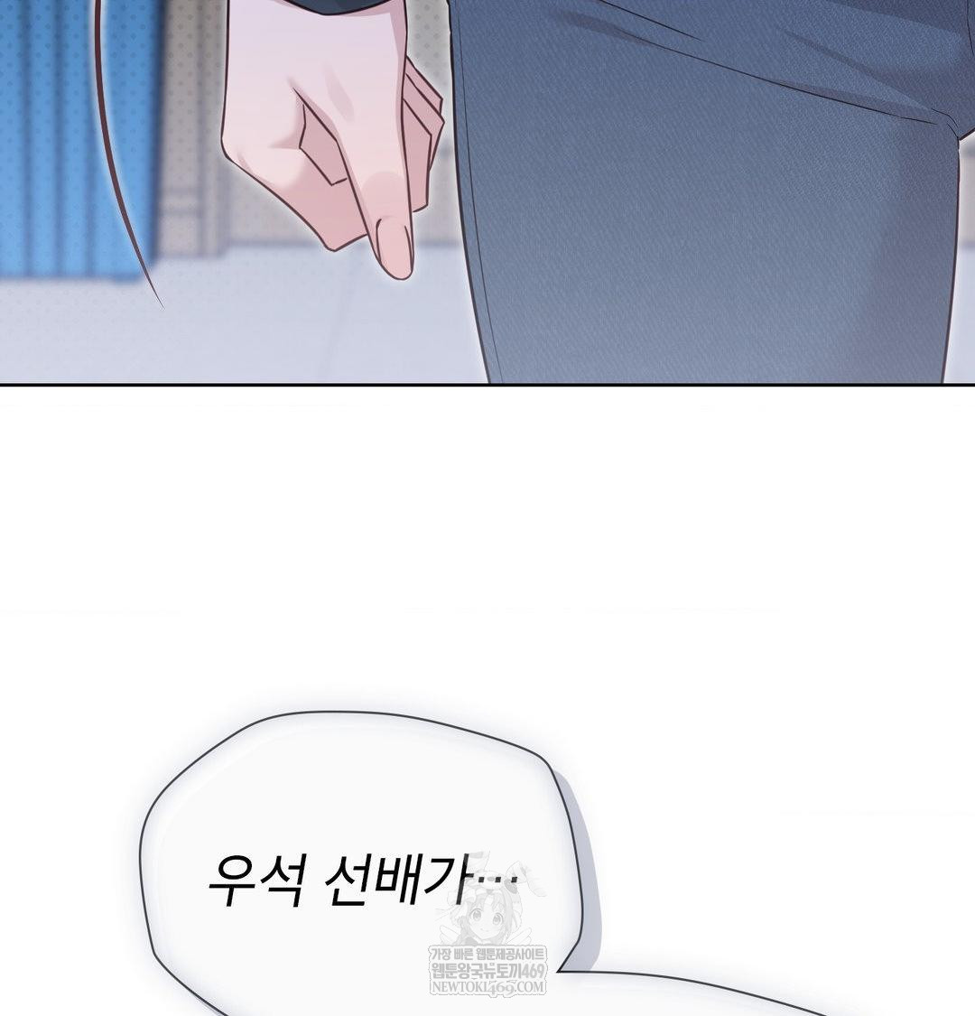 Brother Complex Raw - Chapter 18 Page 119