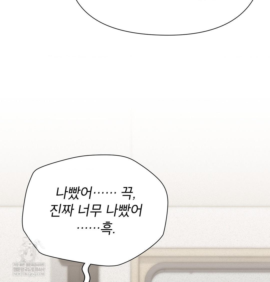 Brother Complex Raw - Chapter 18 Page 124