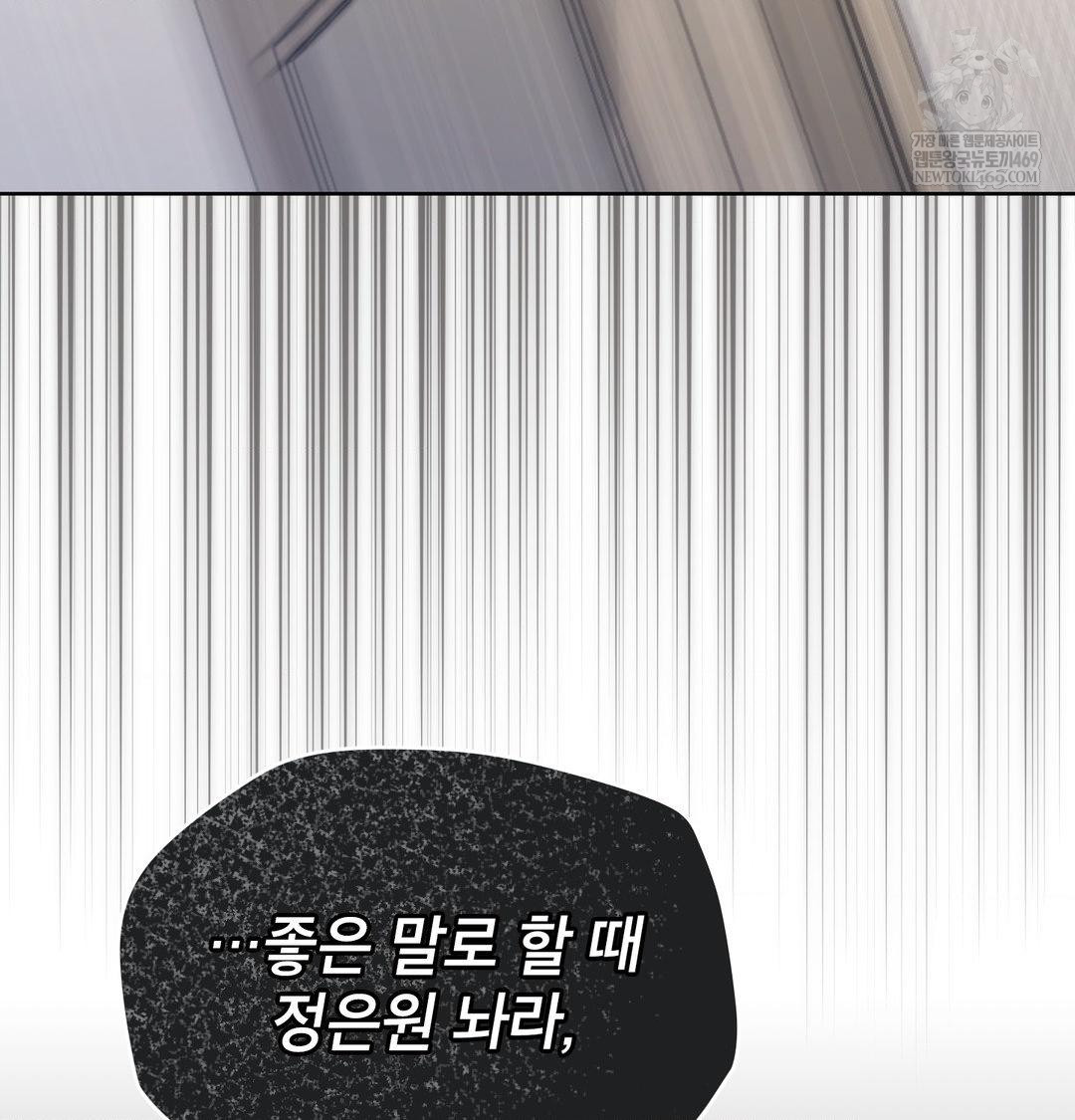 Brother Complex Raw - Chapter 18 Page 132