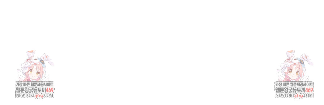 Brother Complex Raw - Chapter 18 Page 137