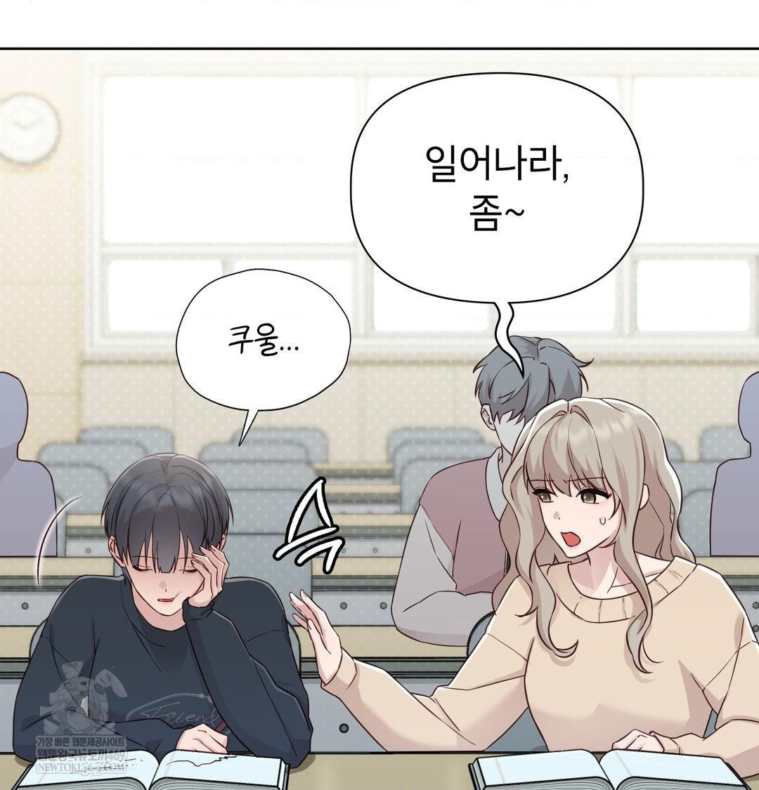 Brother Complex Raw - Chapter 18 Page 15