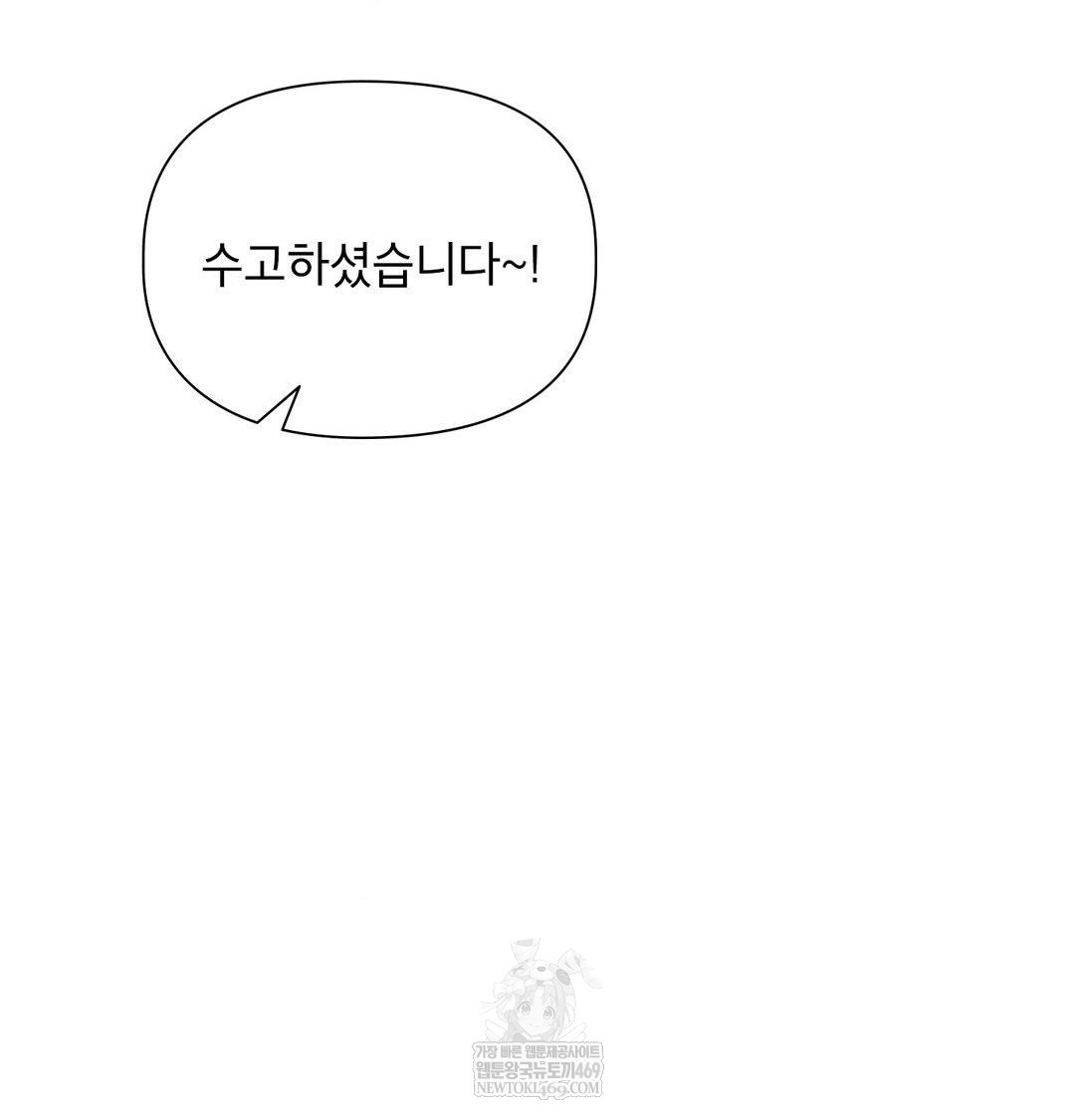 Brother Complex Raw - Chapter 18 Page 25