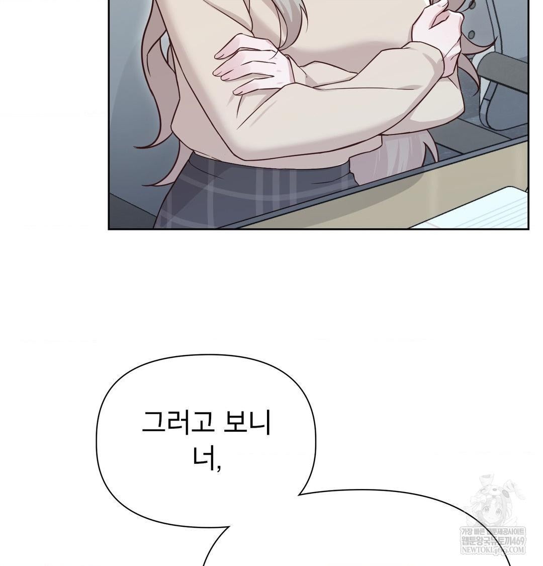 Brother Complex Raw - Chapter 18 Page 28