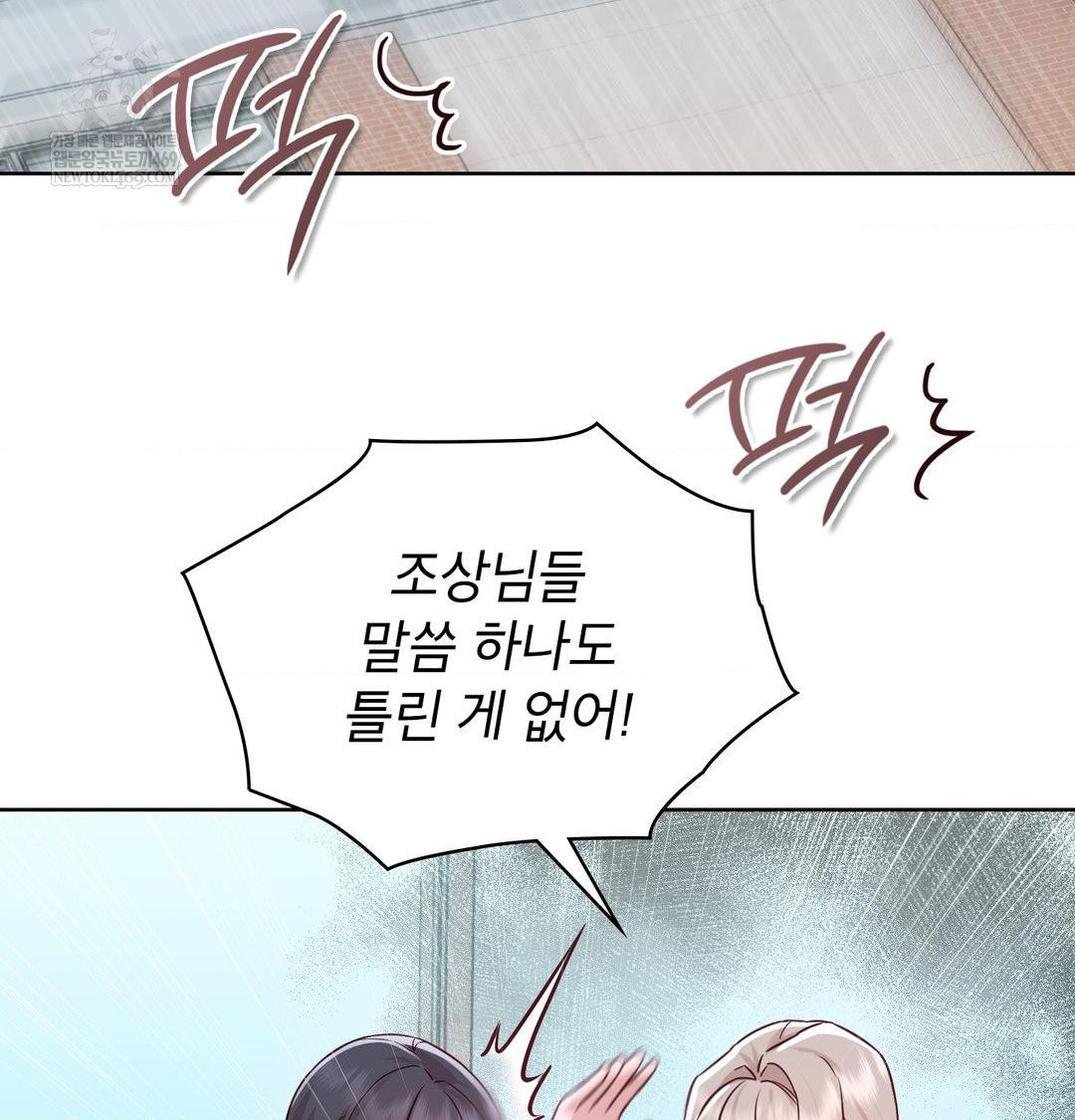 Brother Complex Raw - Chapter 18 Page 54