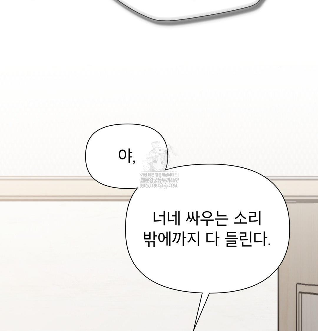 Brother Complex Raw - Chapter 18 Page 65