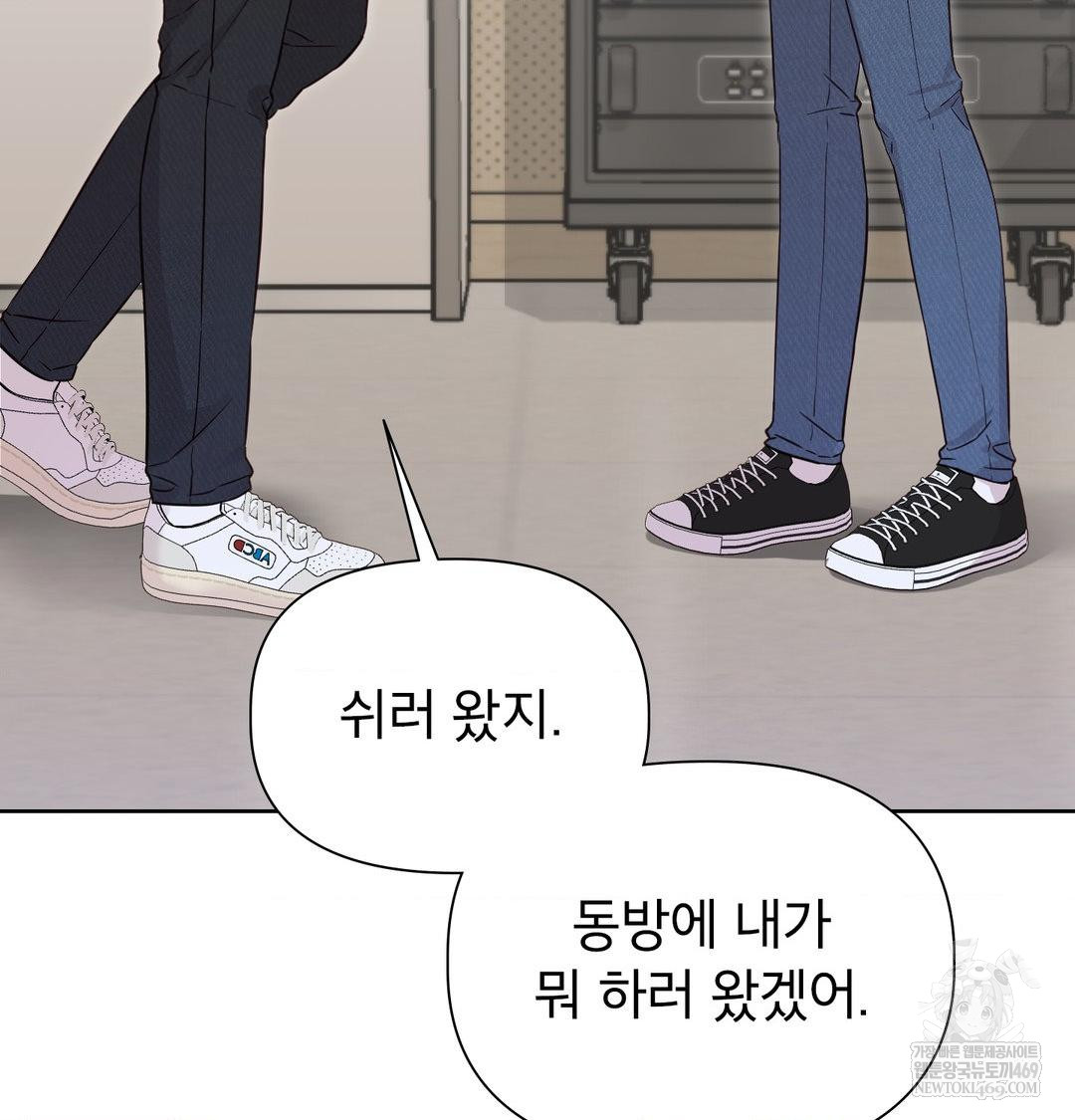 Brother Complex Raw - Chapter 18 Page 93