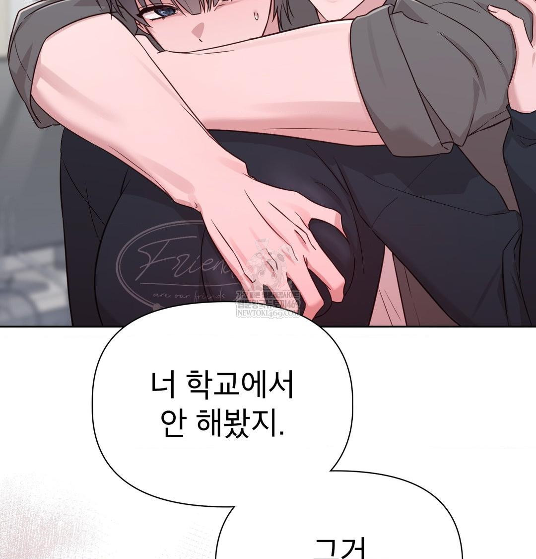 Brother Complex Raw - Chapter 18 Page 99