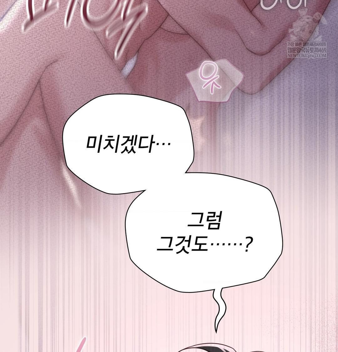 Brother Complex Raw - Chapter 19 Page 111