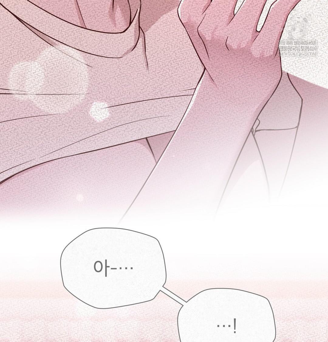 Brother Complex Raw - Chapter 19 Page 116