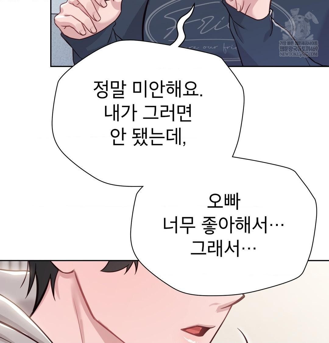 Brother Complex Raw - Chapter 19 Page 128