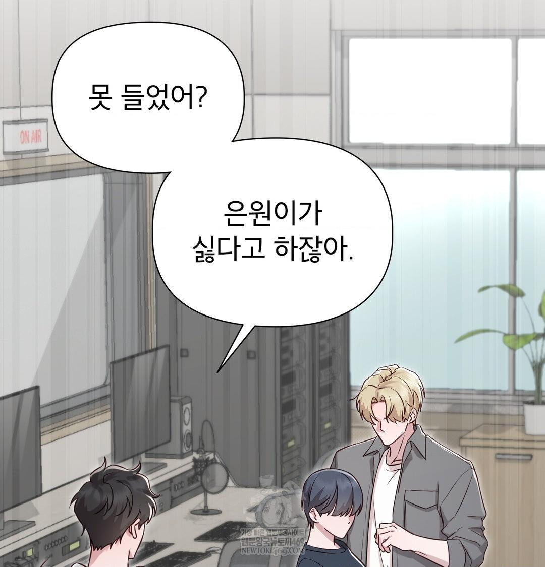 Brother Complex Raw - Chapter 19 Page 28