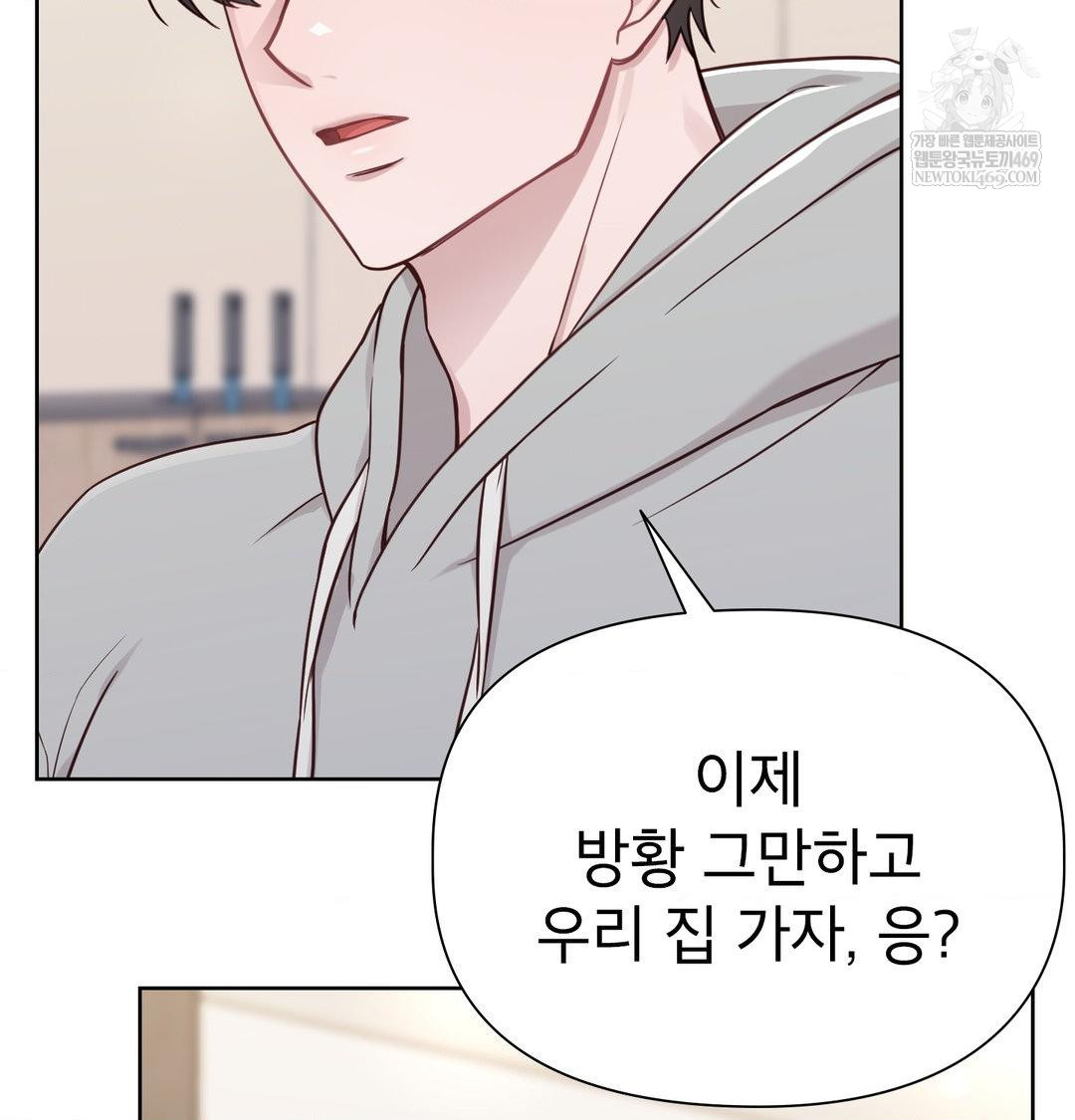 Brother Complex Raw - Chapter 19 Page 34