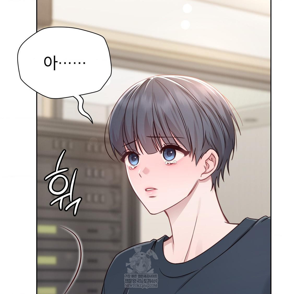 Brother Complex Raw - Chapter 19 Page 35