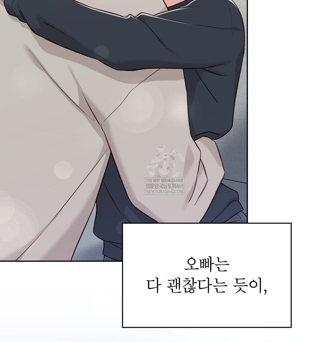 Brother Complex Raw - Chapter 19 Page 86