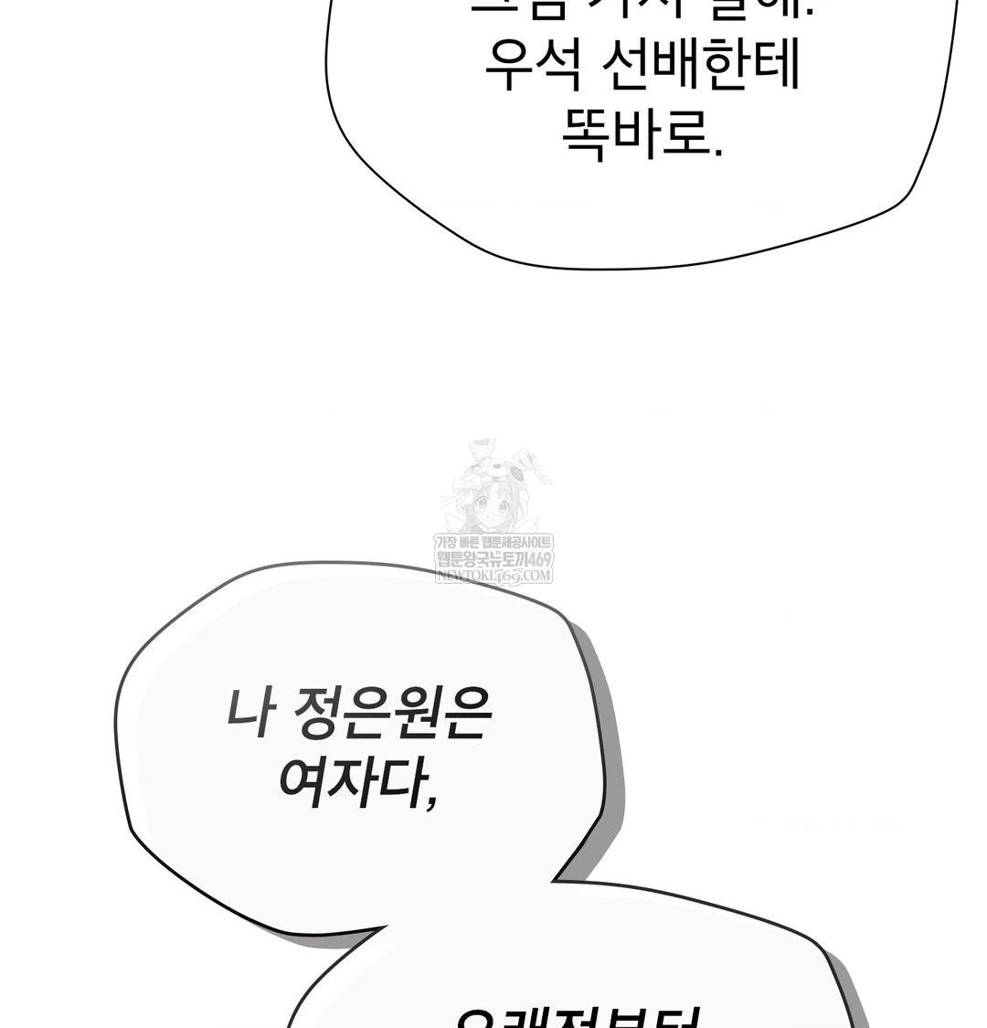 Brother Complex Raw - Chapter 19 Page 9