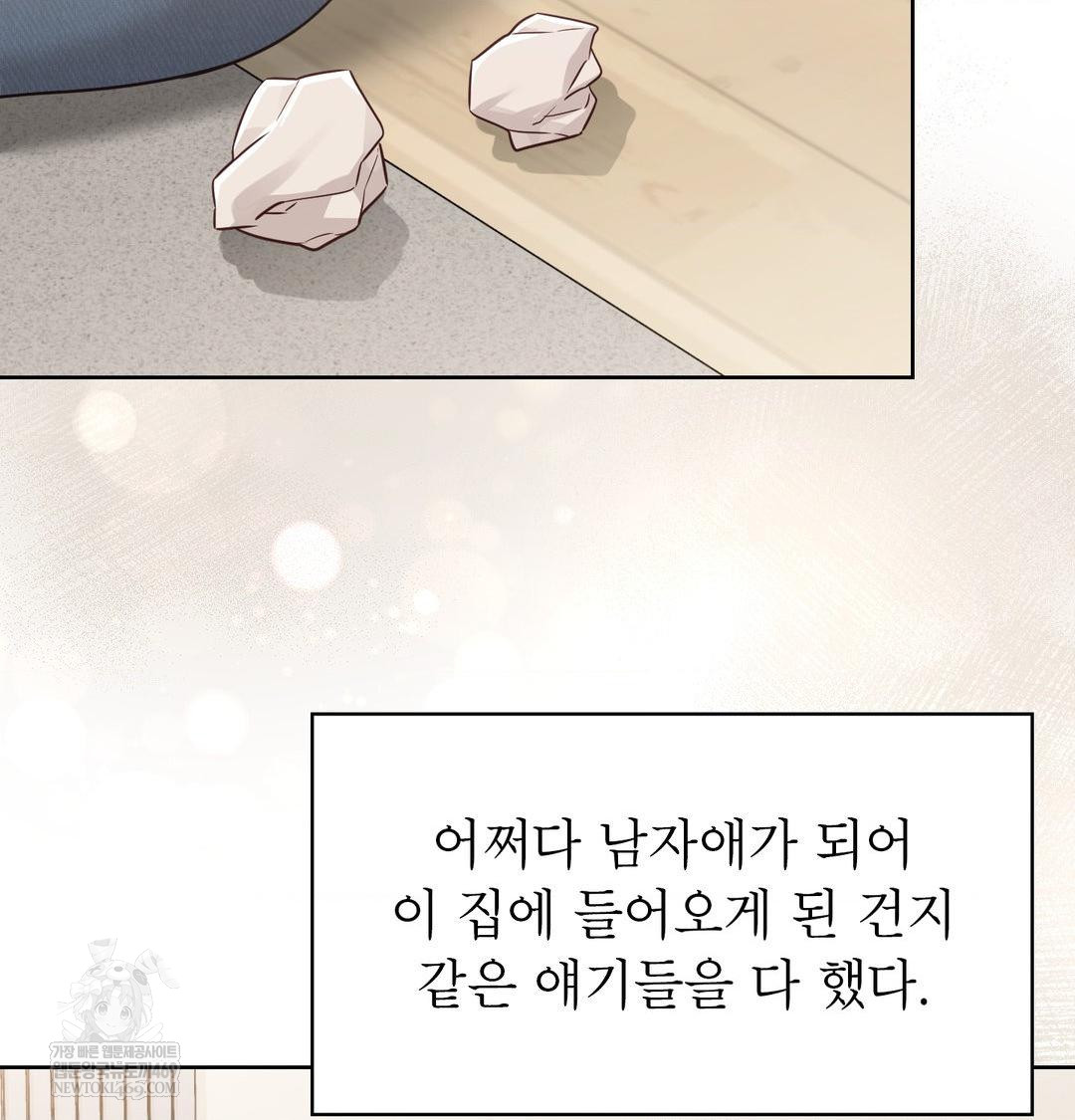 Brother Complex Raw - Chapter 19 Page 90