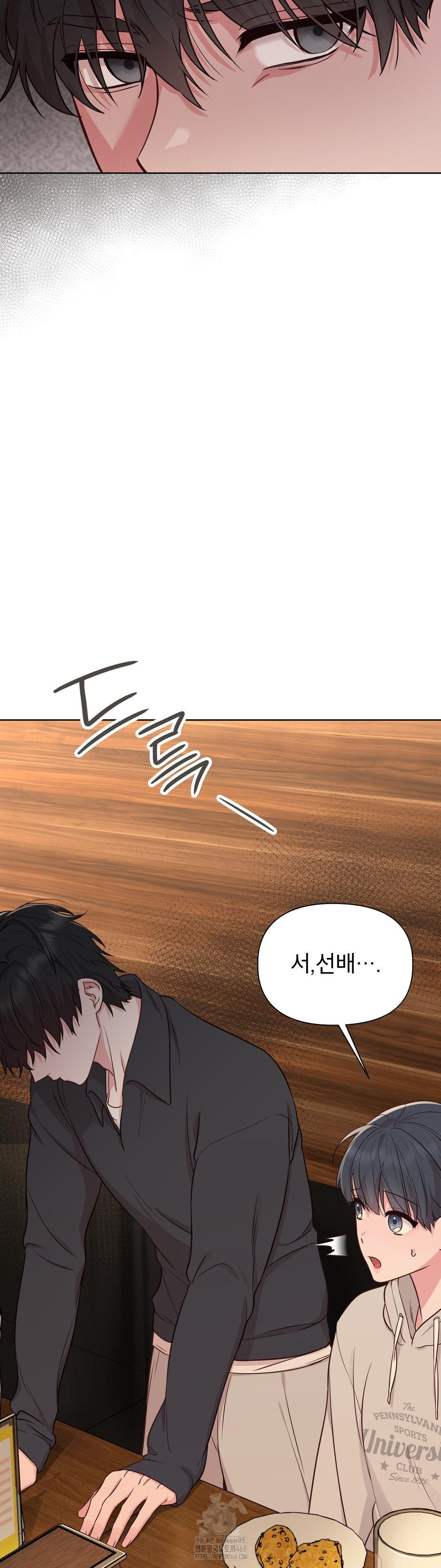 Brother Complex Raw - Chapter 2 Page 10