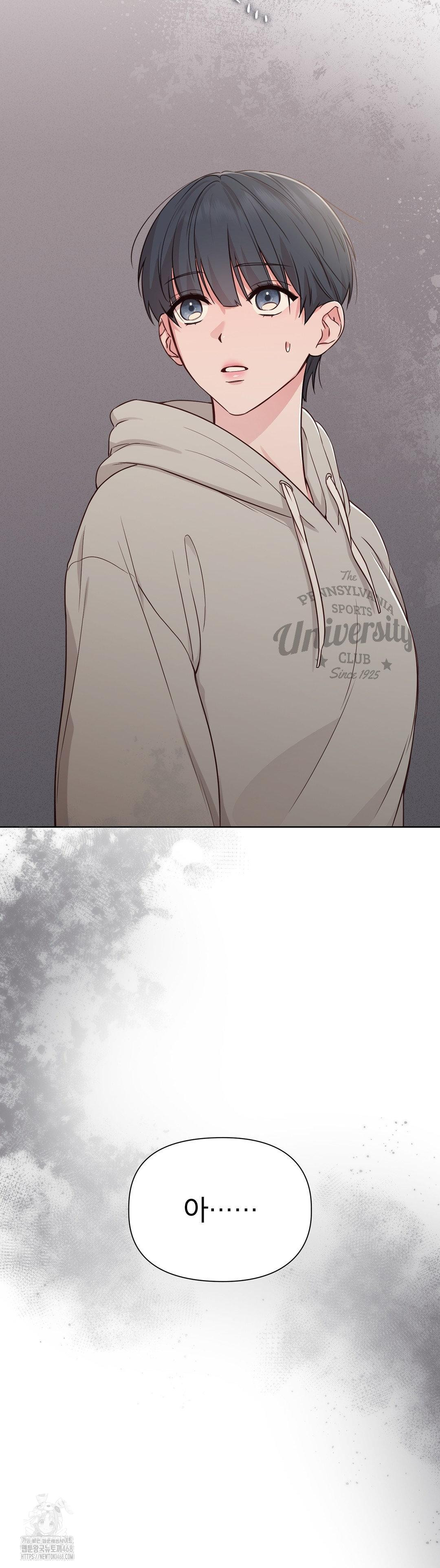 Brother Complex Raw - Chapter 2 Page 13