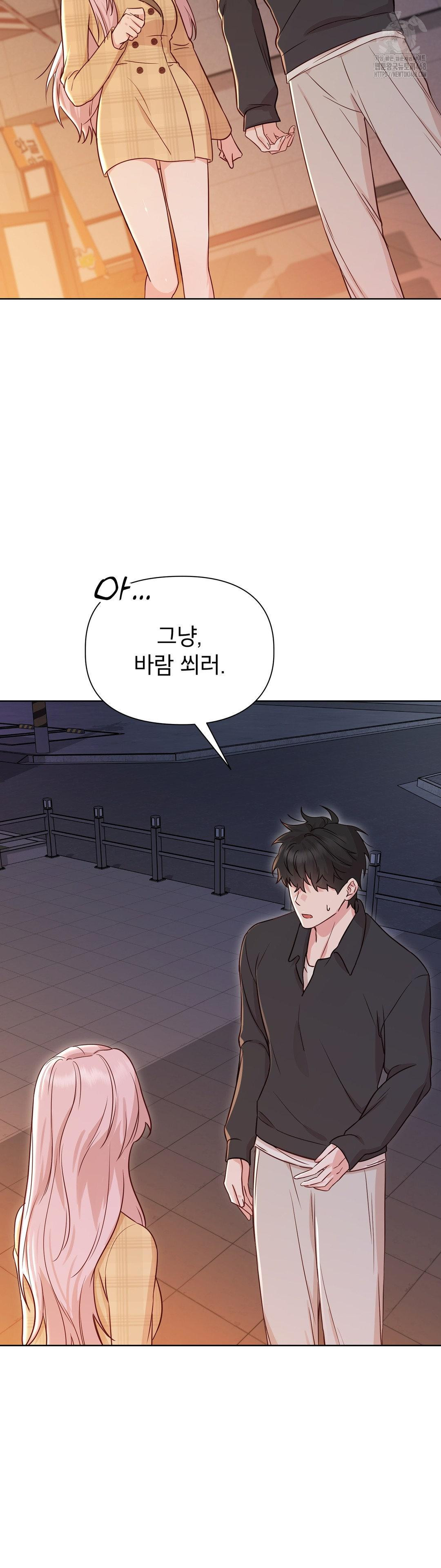 Brother Complex Raw - Chapter 2 Page 17