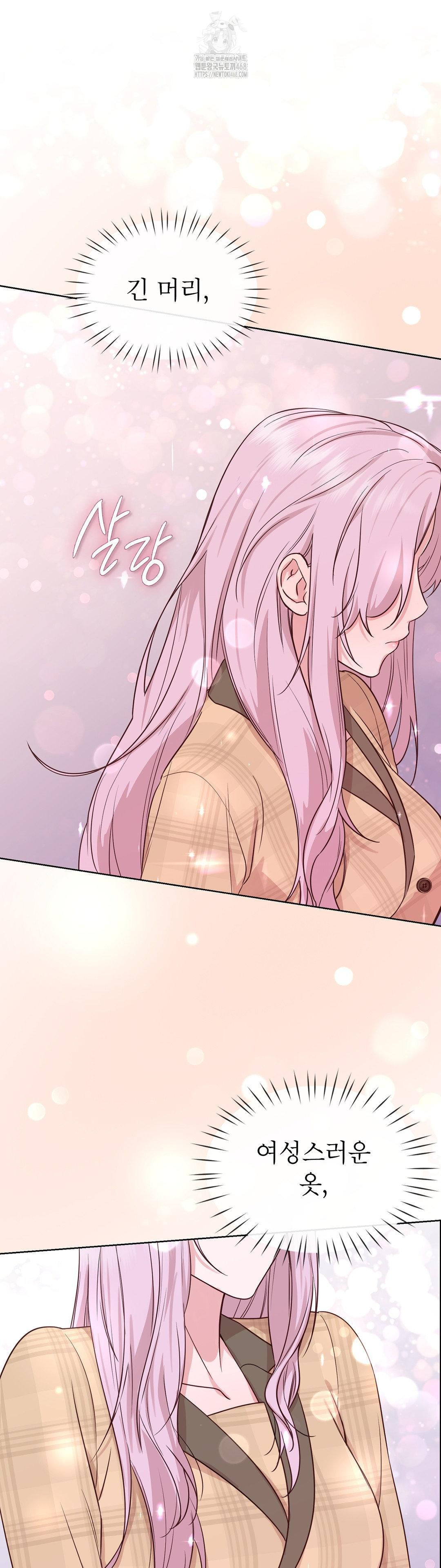 Brother Complex Raw - Chapter 2 Page 19