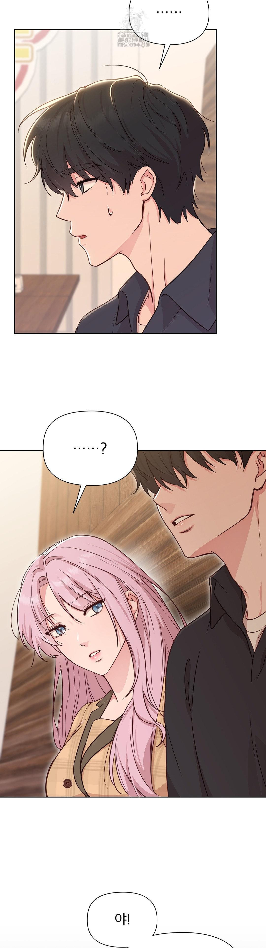 Brother Complex Raw - Chapter 2 Page 2