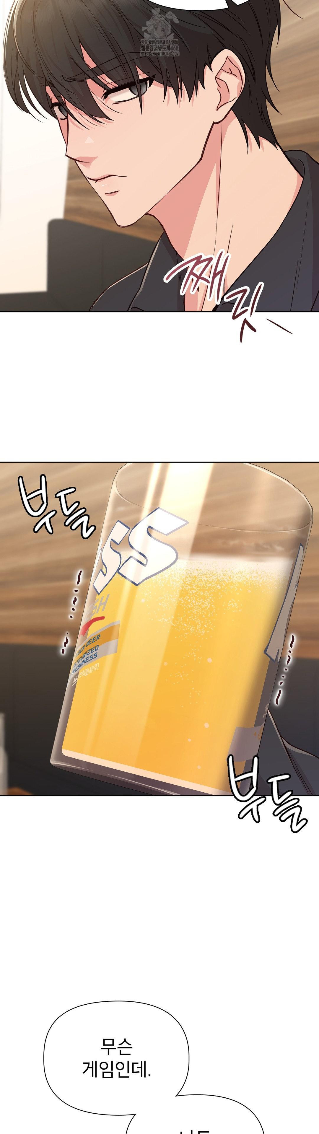 Brother Complex Raw - Chapter 2 Page 31