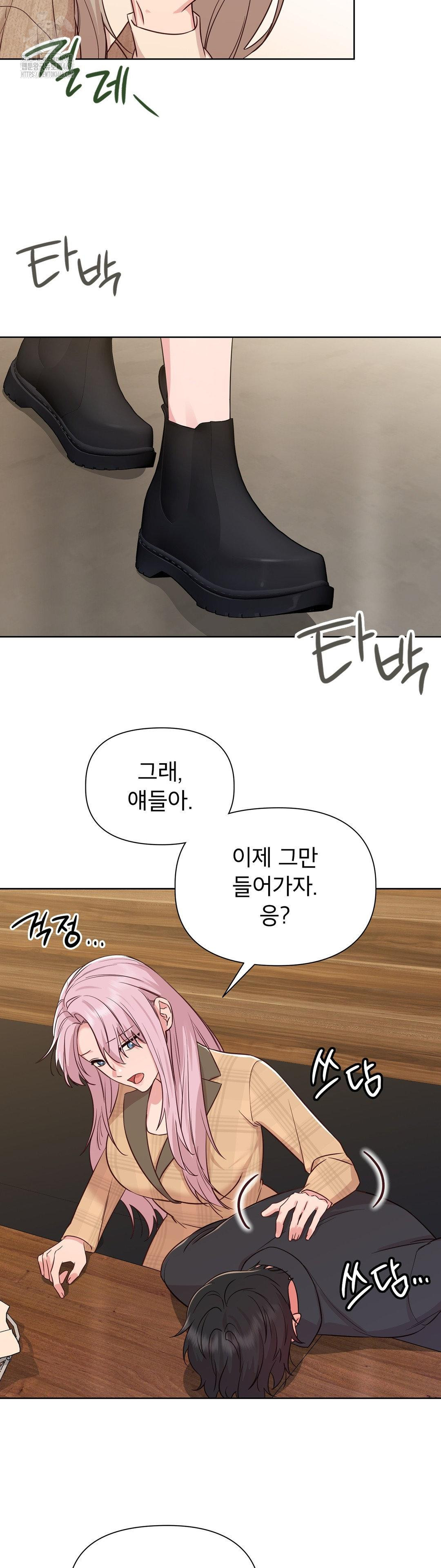 Brother Complex Raw - Chapter 2 Page 37