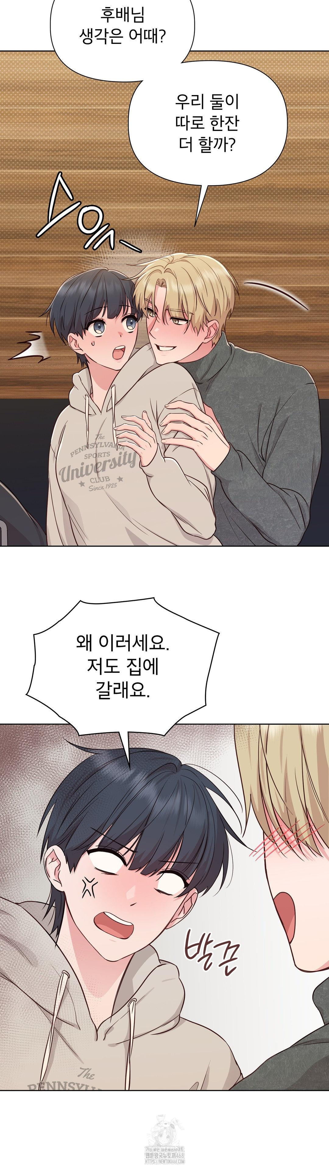 Brother Complex Raw - Chapter 2 Page 38