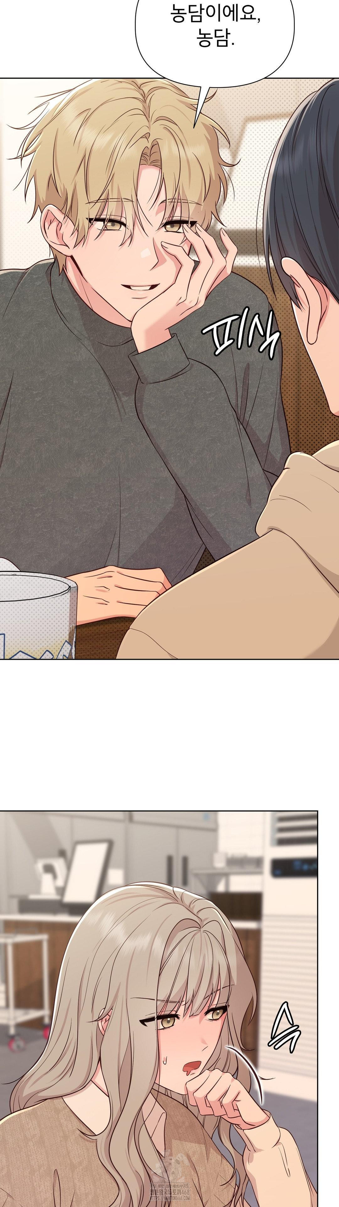 Brother Complex Raw - Chapter 2 Page 4