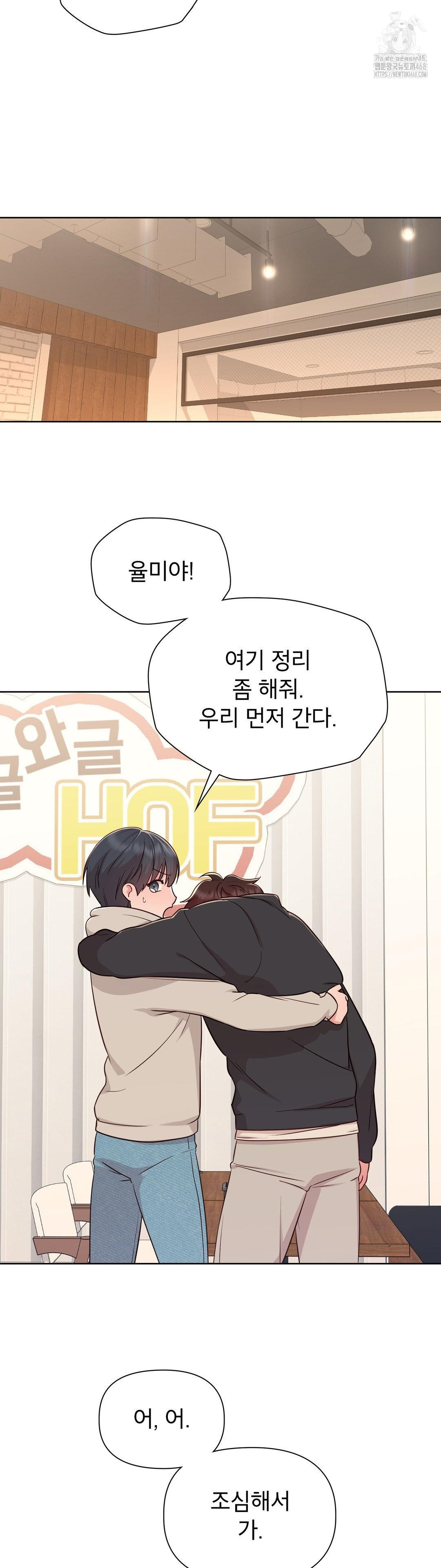 Brother Complex Raw - Chapter 2 Page 40