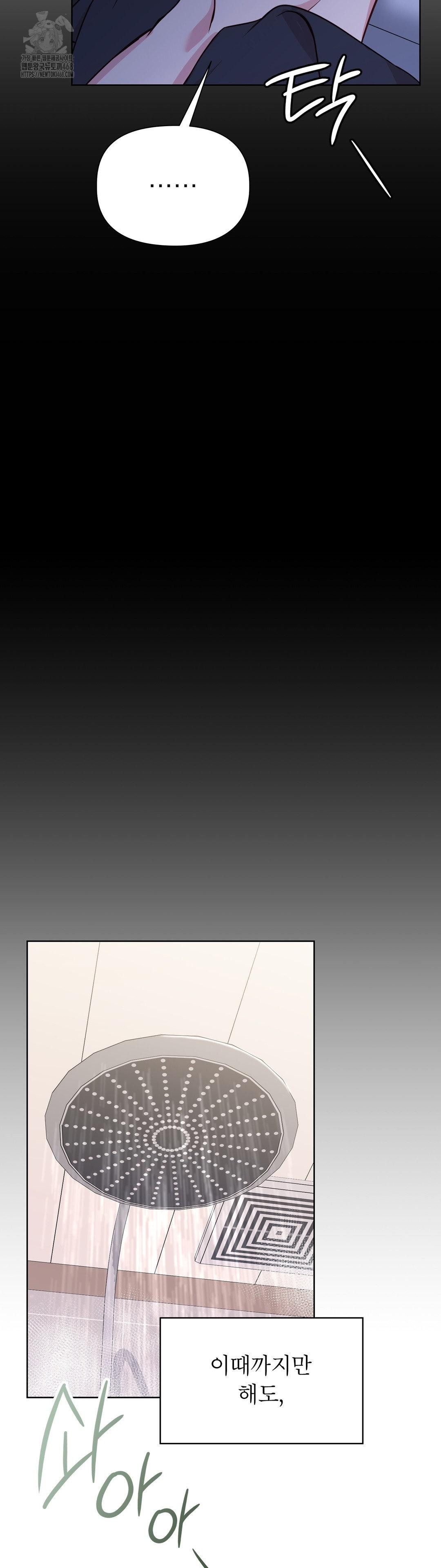 Brother Complex Raw - Chapter 2 Page 48