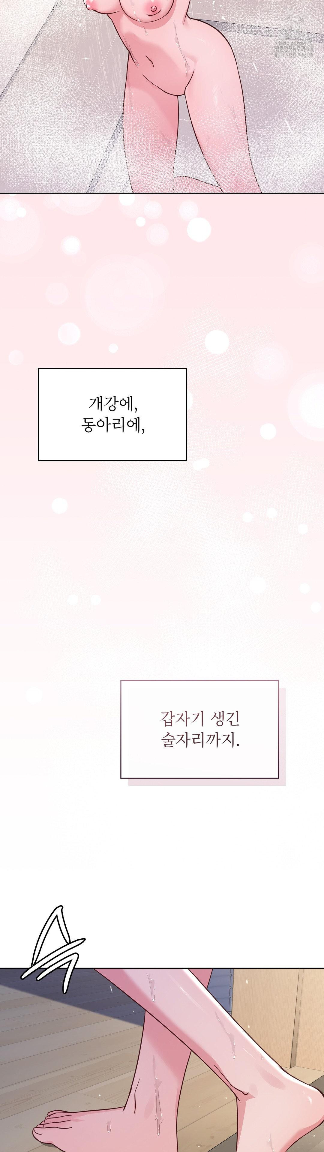 Brother Complex Raw - Chapter 2 Page 50