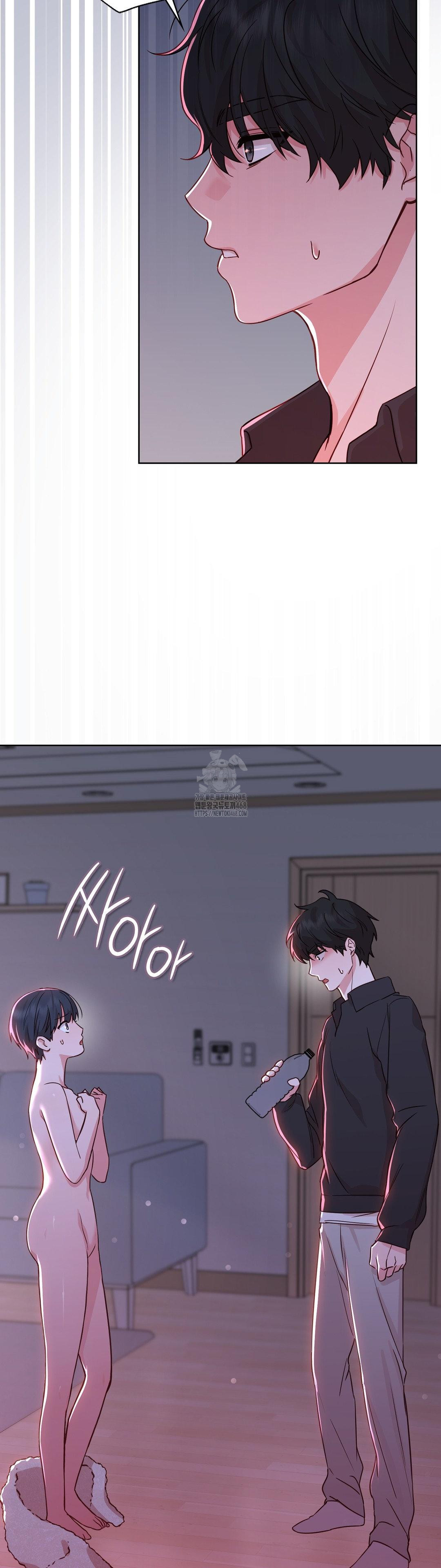 Brother Complex Raw - Chapter 2 Page 59